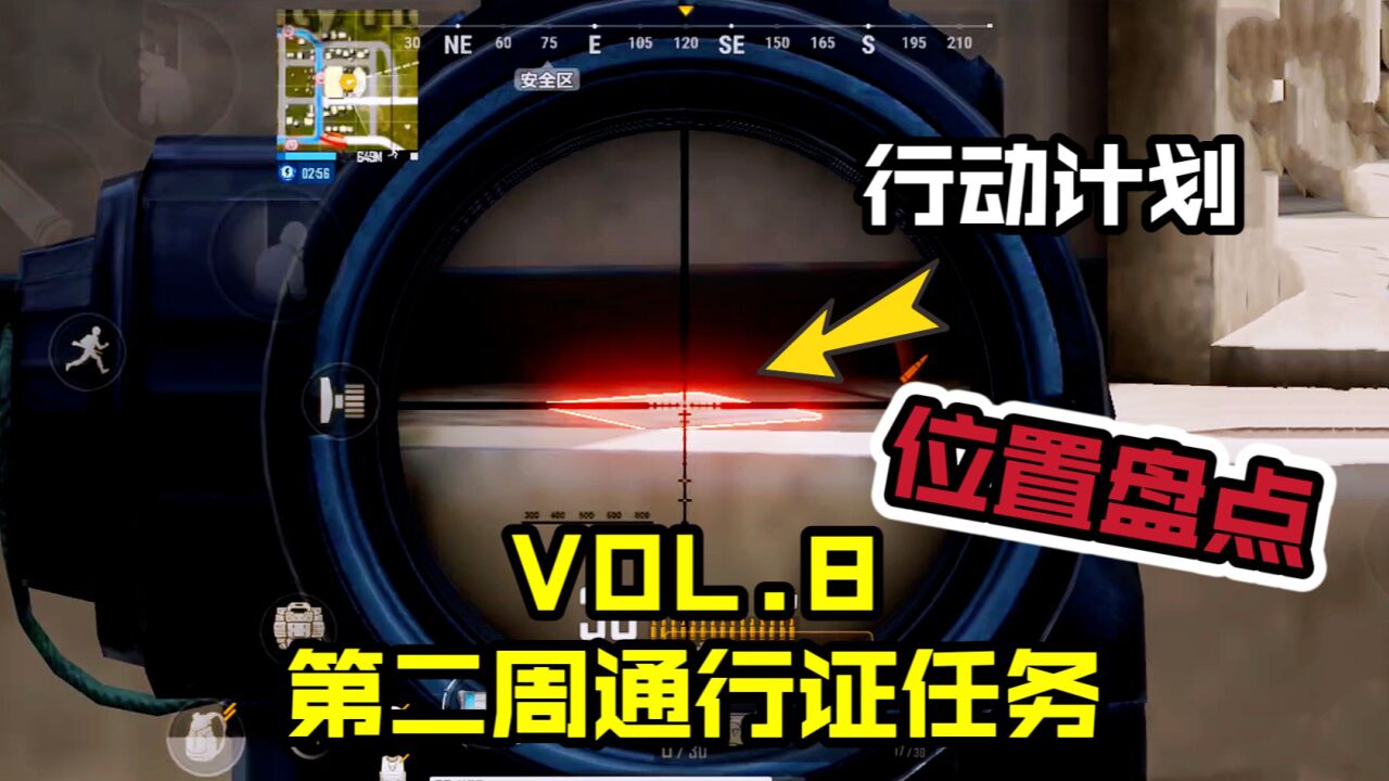 未来之役手游:VOL8第二周通行证任务攻略!罐头凑齐了吗?