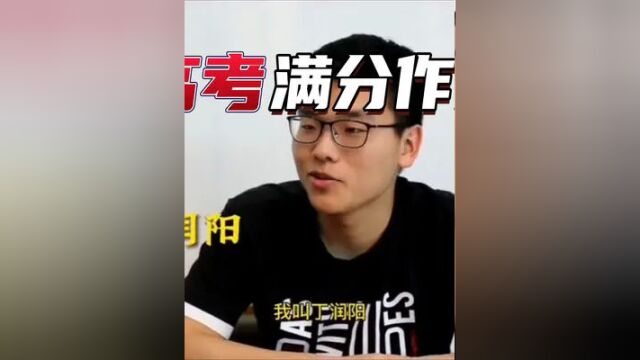 江苏2022文科状元丁同学的满分作文《以本手沉潜,以妙手行远》 #读书 #人物故事 #宜兴宜兴 #读书 #2022江苏高考状元