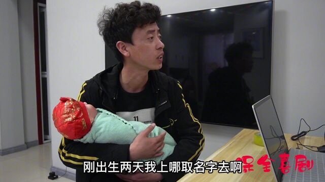 爸爸姓南,给刚出生的儿子取名后护士笑了:这孩子以后不愁娶媳妇