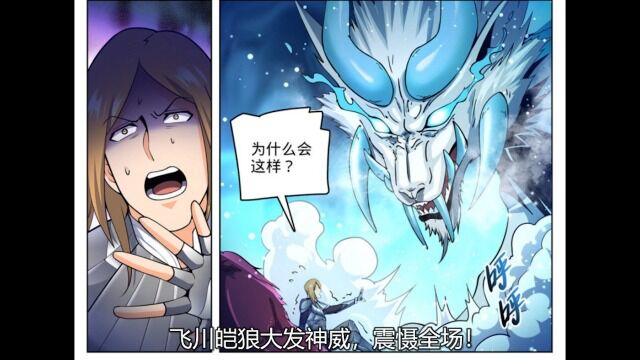 全职法师第十二季漫画详解第708711话(1/6)莫凡一挑六险些被废,老狼大发神威震慑全场!