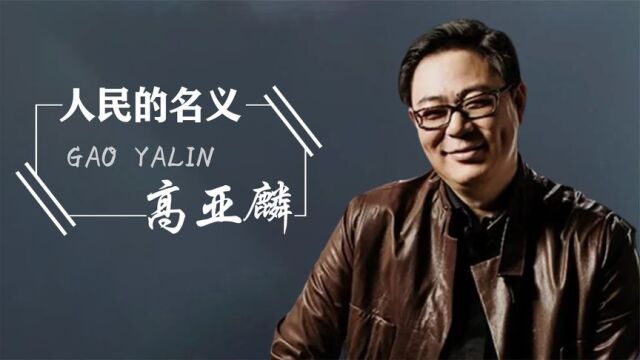 人民的名义为何不敢重播?删减内容说明一切,幕后黑手什么来头?