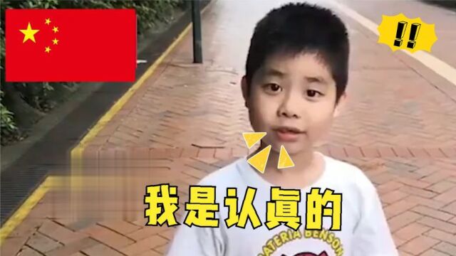 香港小朋友被问:你觉得学普通话有用吗?超耿直回答惊呆全场