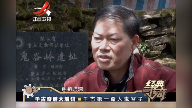 满腹才情的鬼谷子下山“找工作”,竟靠算命糊口