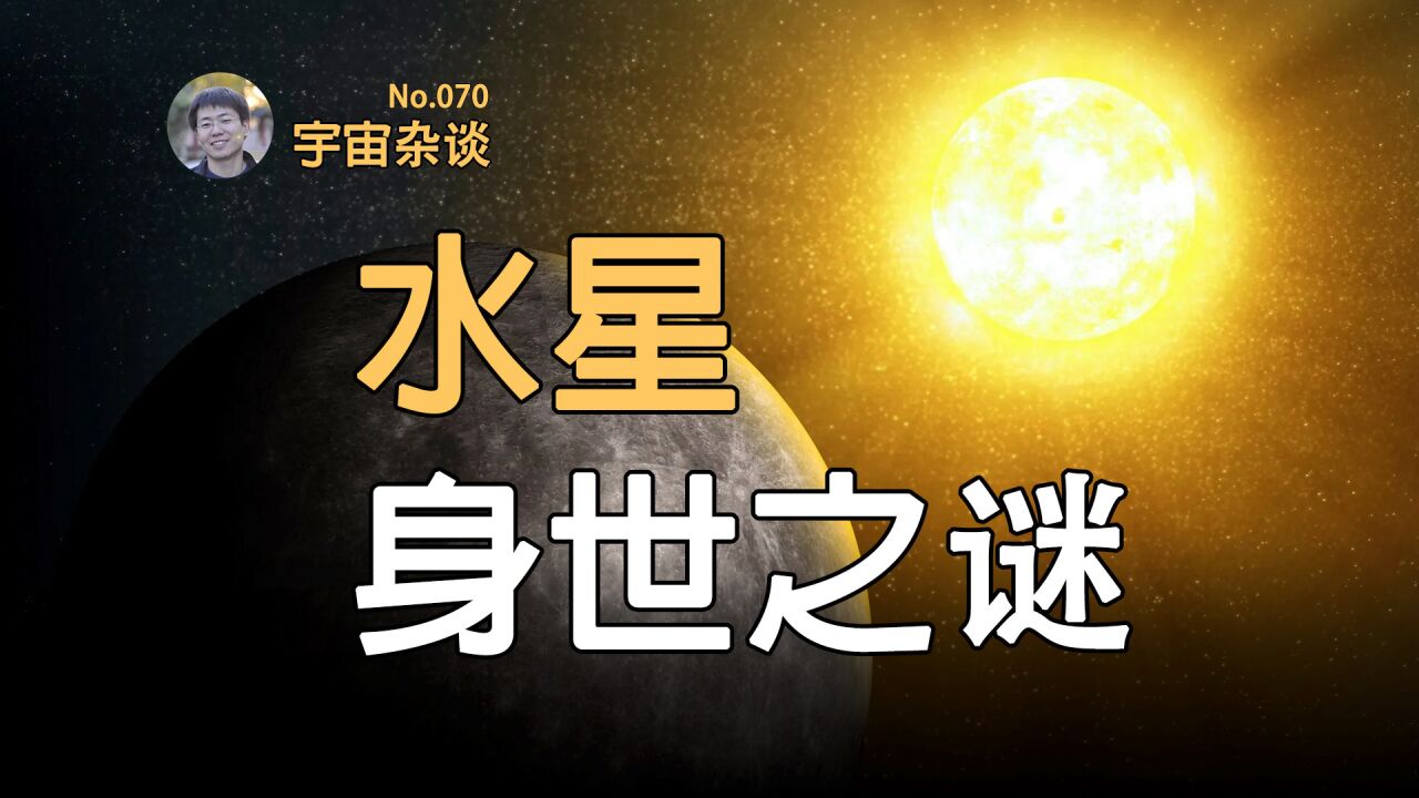 【宇宙杂谈】太阳系八大行星中最神秘的行星!