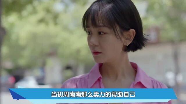 加油妈妈:秦薇借高利贷骗房子,女儿惨遭绑架撕票,南南拍手叫好