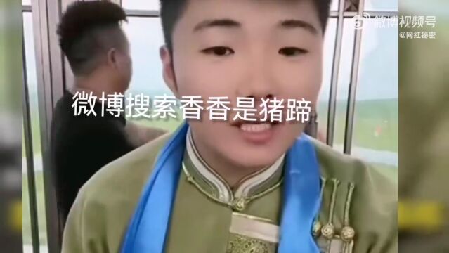 白小白牵手妻子现身草原拍照,带徒旅游卖货遭嘲讽!李四表示去年挣钱和二哥一起分