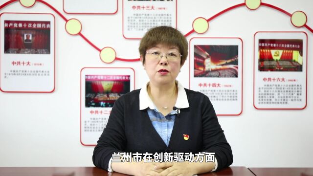 坚持创新驱动发展,增强兰州发展新动能——访兰州市社会科学院社会所所长张玉斌