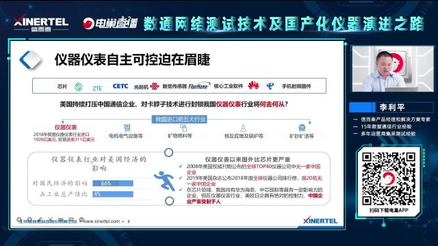 信而泰网络测试概述