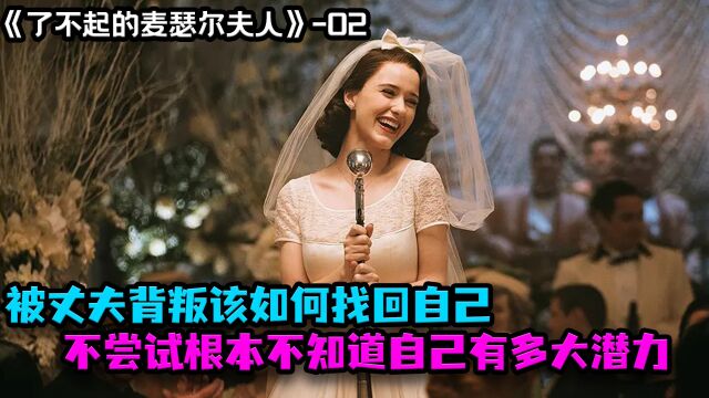 曾经完美的家庭主妇,到底能不能做回闪耀的自己