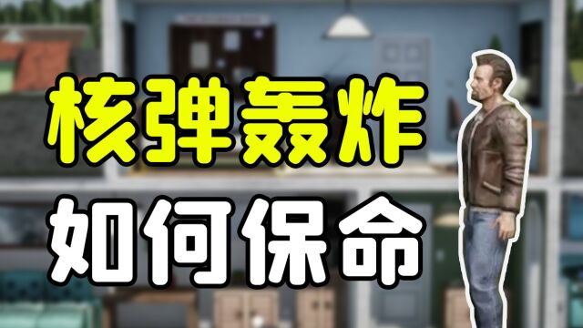 地堡生存:核弹轰炸小镇,开始建造生存基地!