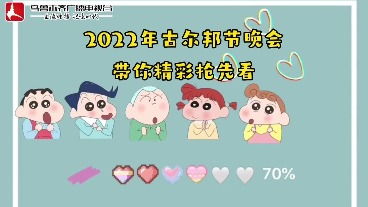 2022年古尔邦节晚会带你精彩抢先看!