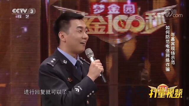 如何防范电信网络诈骗?宣传民警与衡越现场示范,来看