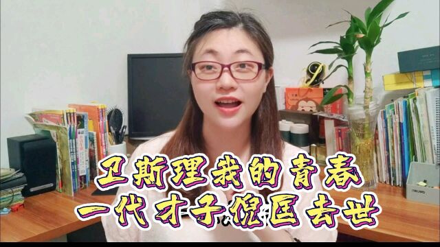 一代才子倪匡去世,逝去的我们的卫斯理我们的青春