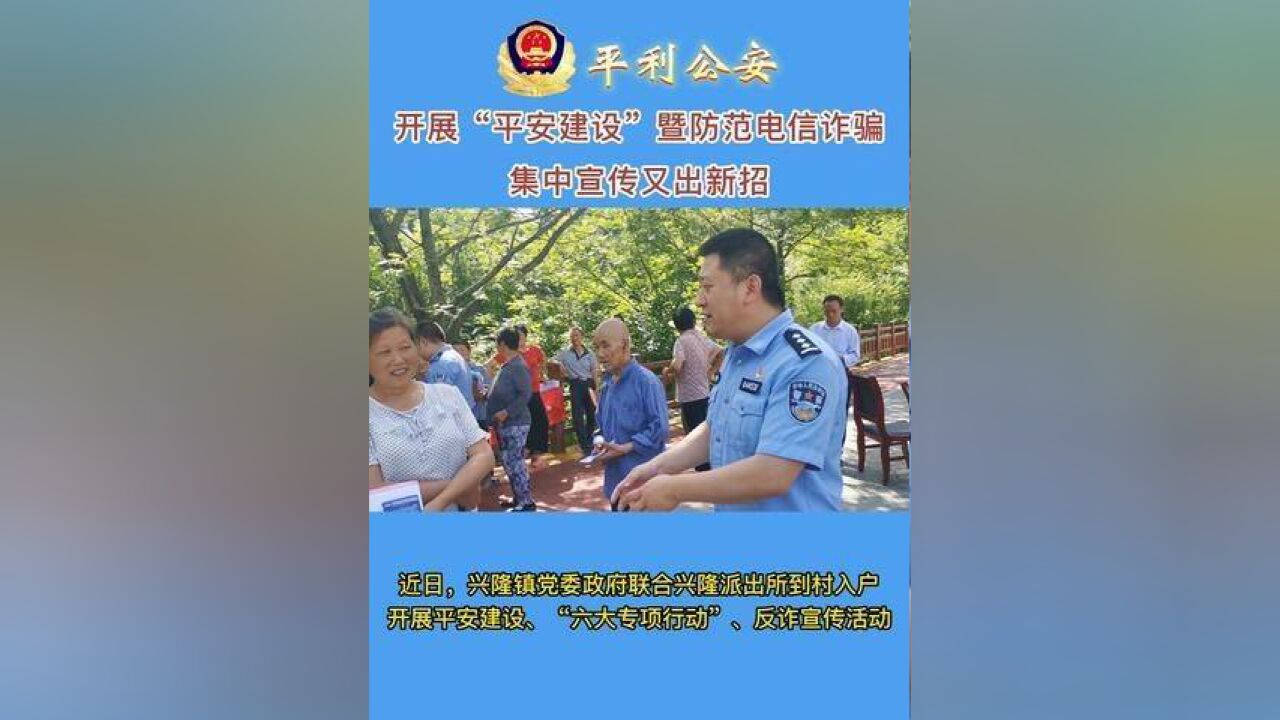 为了宣传警察蜀黍到底有多拼?“平安围裙+情景演绎”让反诈宣传更“精准”