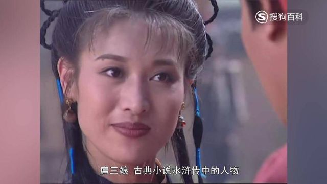 立懂百科带你了解扈三娘