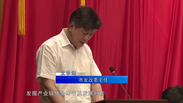 市发改委:立足新起点 强化新作为 全力实现高质量发展新突破