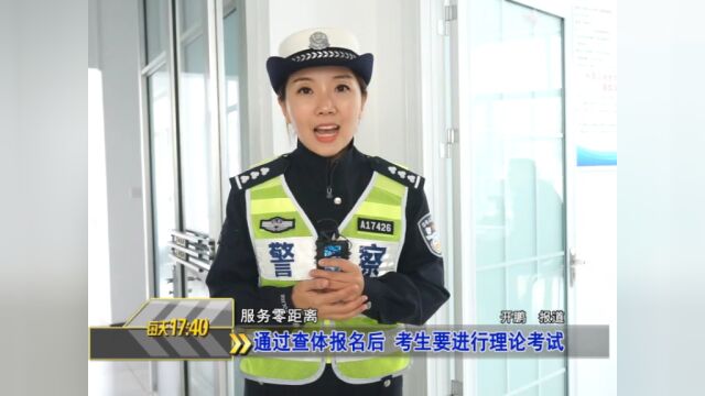 业务解读丨摩托车驾驶证申领流程干货