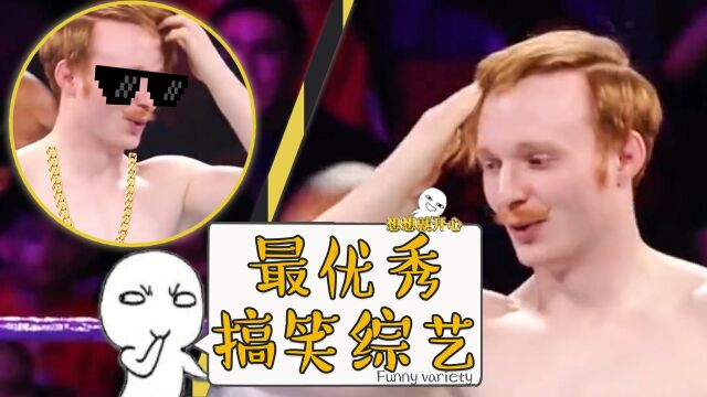 WWE:你以为是综合摔跤格斗?错,其实他是最优秀的搞笑综艺!