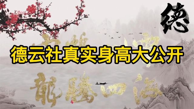 德云社真实身高大公开:郭麒麟险胜周也,秦霄贤身高堪称完美!