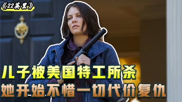 中央情报局错杀高官子弟,遭三重间谍疯狂报复,只因一件事暴露!