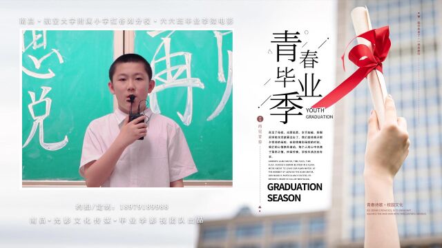 2022南昌ⷨˆꧩ𚮐Š大学附属小学红谷滩分校ⷥ…���•业季微电影