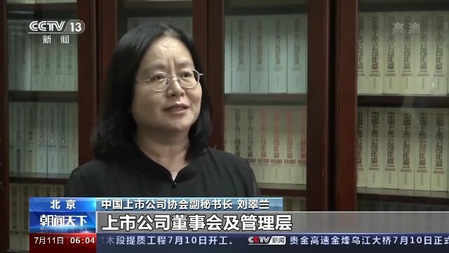 中国上市公司协会:上半年共计4490家公司召开业绩说明会