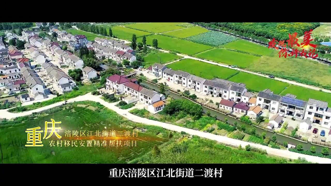 美丽三峡随着库区后续一个个项目的顺利实施,如今在广袤的三峡库区各地,水清岸绿、人水相亲,共同绘就“新三峡”壮美画卷