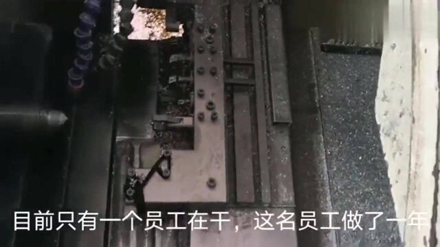 广东东莞:一天300块钱开CNC都没人干,只有一个小伙在干,好难招人