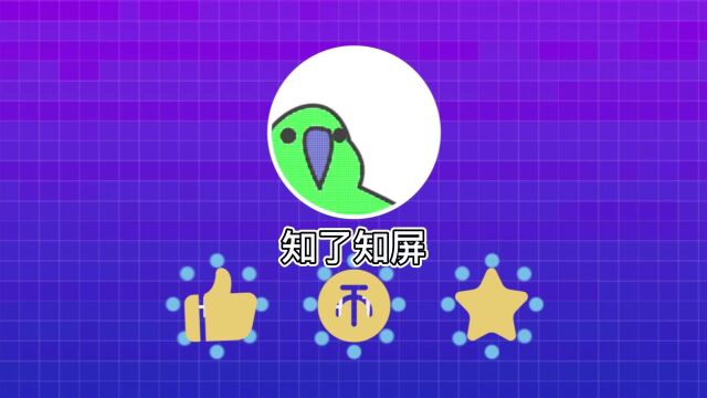 知了知屏联屏效果 全新视觉体验