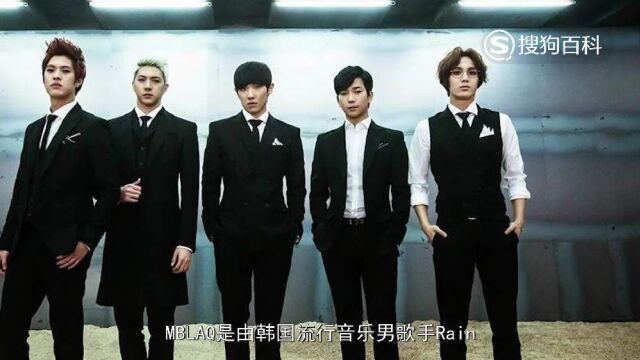 立懂百科带你了解MBLAQ