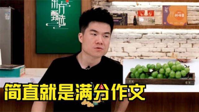 董宇辉助力农产品,出口就是满分小作文,网友:这也太可了!