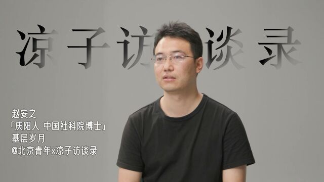 社科院博士:我也曾从城市回到农村,当时是无路可走了!