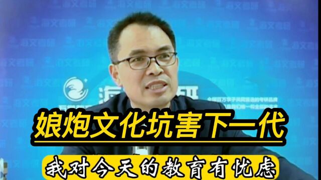 郭继承教授:阴柔风盛行误国殃民,当前的中国,太需要铮铮铁汉!