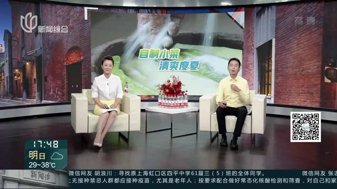 冬吃萝卜夏吃姜 健康养颜又清爽