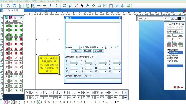 谱谱风的播放之反复与跳越(复杂情况)