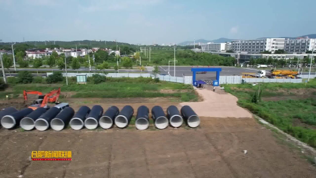 加快项目建设进度 让巢湖市民早日喝上长江水