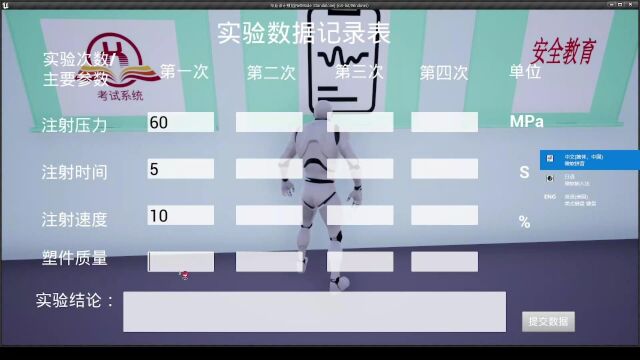 第二部分:实操实验(含实验室布局)