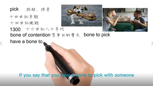 英语思维解密,为什么have a bone to pick with someone表示对某人不满,轻松学英语