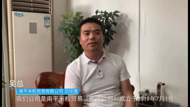 好业财南平米粒贸易视频(1)