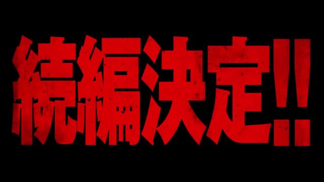 映画『东京复仇者』続编决定PV