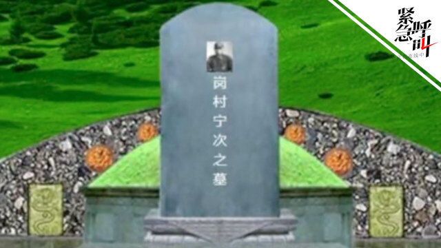 重庆一祭奠网站设侵华日军军官纪念馆 网站:已撤下 正配合网信部门和警方调查