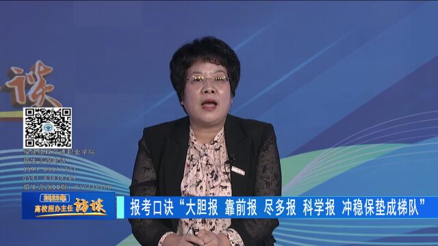 2022高校招办主任访谈 | 福建船政交通职业学院