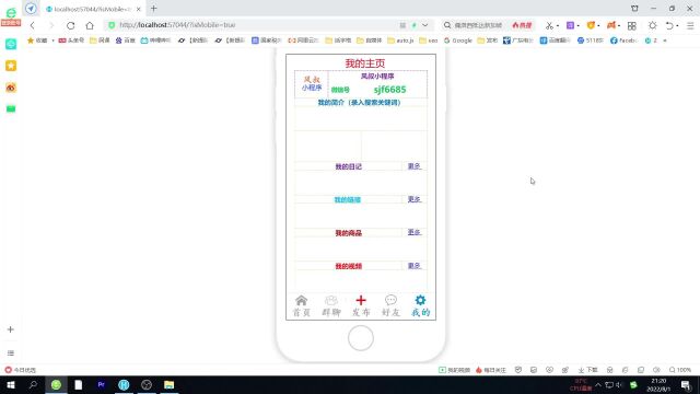 全中文开发环境,制作功能完整个人博客小程序,需求分析开发计划