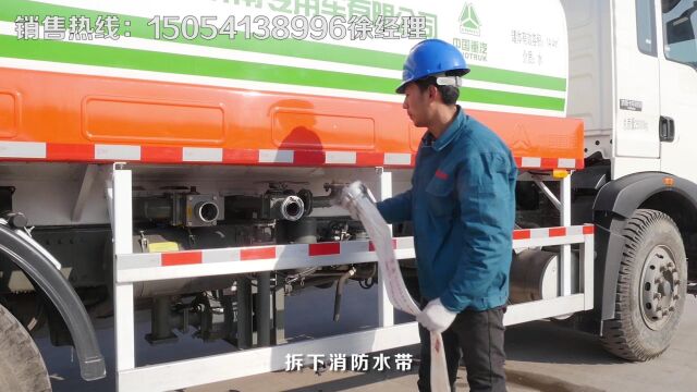 中国重汽洒水车绿叶洒水车教学视频使用教程