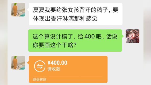 400R想约一张香汗淋淋的女孩,这汗还不“香”?