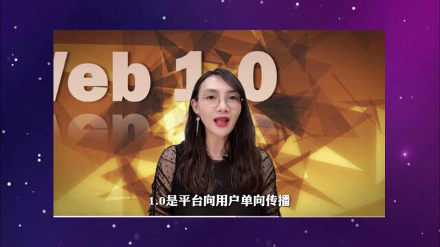 互联网大佬隐退,Web3.0 概念不停的涌来