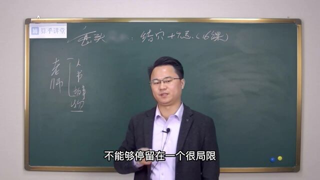 万物皆可为师.李双林