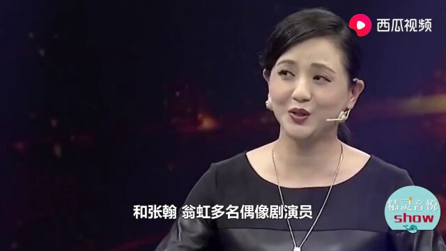 越剧演员陶慧敏,为丈夫守寡数十年,53岁重获幸福!