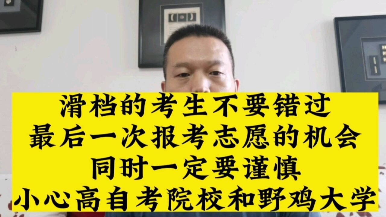 河北省专科征集志愿滑档的考生请联系我,助你圆梦大学