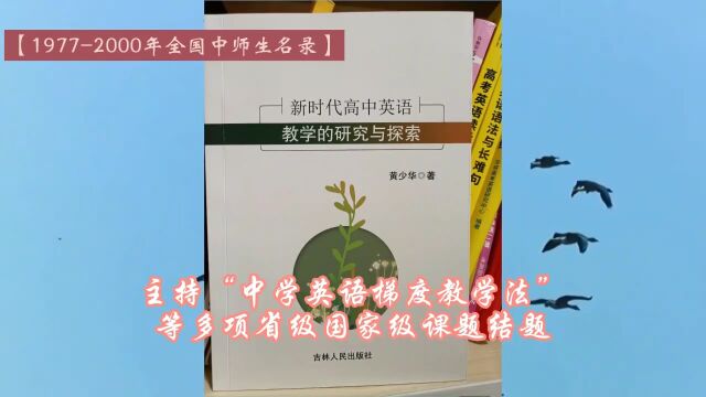 都昌县师范学校:黄少华,1986年毕业